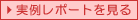 ���჌�|�[�g������