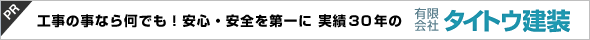 [PR]�L����Ѓ^�C�g�E����