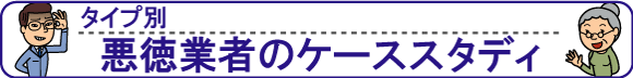 �^�C�v�ʈ����Ǝ҂̃P�[�X�X�^�f�B