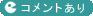 �R�����g����